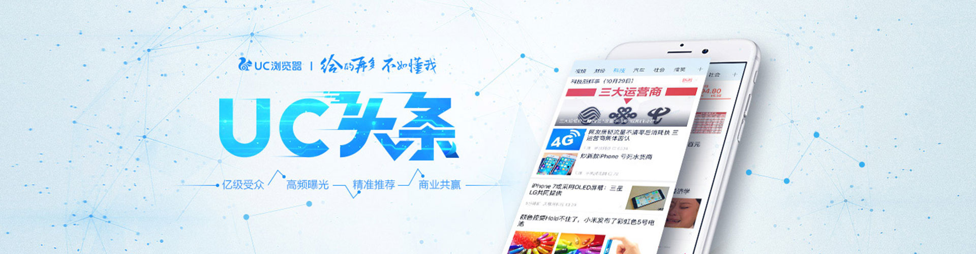 清原推广信息流