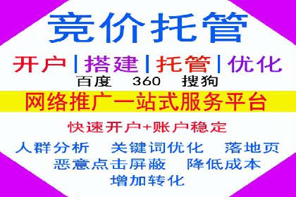某电商平台搜索开户返点实施方案